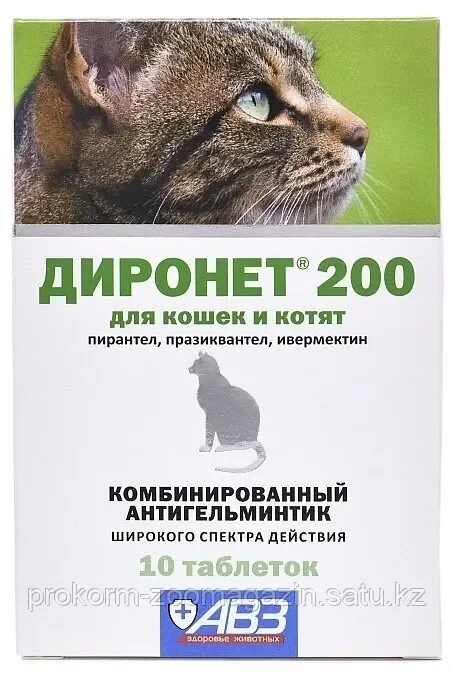 Диронет 200 для кошек и котят, 1 таблетка, штучно - фото 1 - id-p107392335