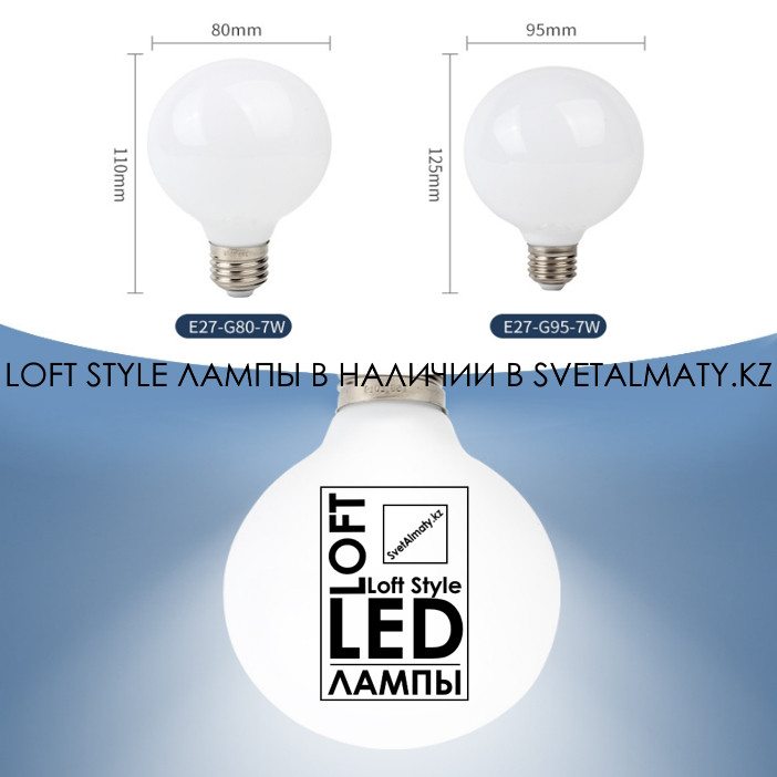 Декоративная круглая лампочка G80 E27 LED 9W Стеклянный корпус 3Color 3000К/4000K/6000К, фото 1