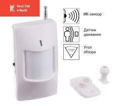 Беспроводной датчик движения для GSM сигнализации (433 МГц)