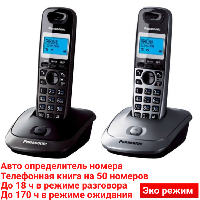 Телефоны Беспроводные Dect Panasonic Купить