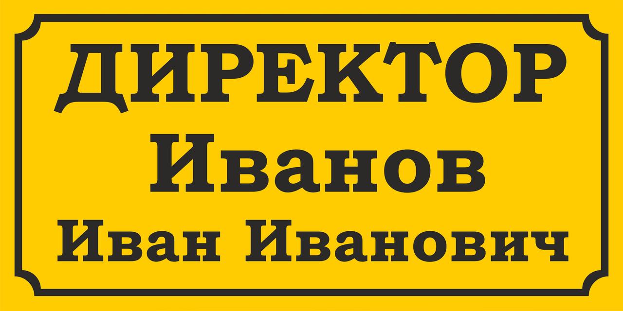 На Высокой Горе Купить Вывеску