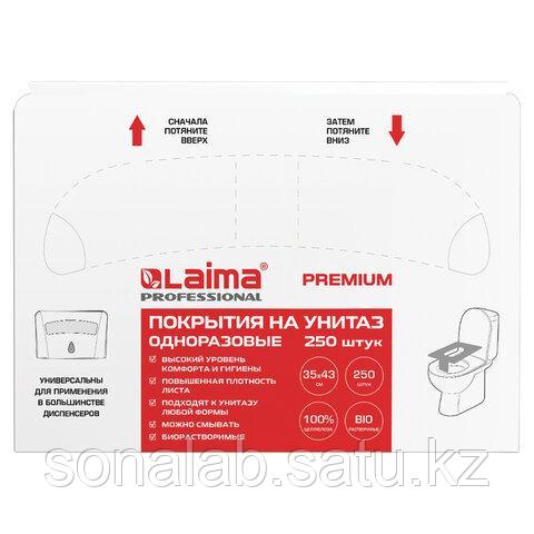 Покрытия на унитаз бумажные одноразовые PREMIUM LAIMA, 1 Упаковка - 250 шт - фото 1 - id-p107409038