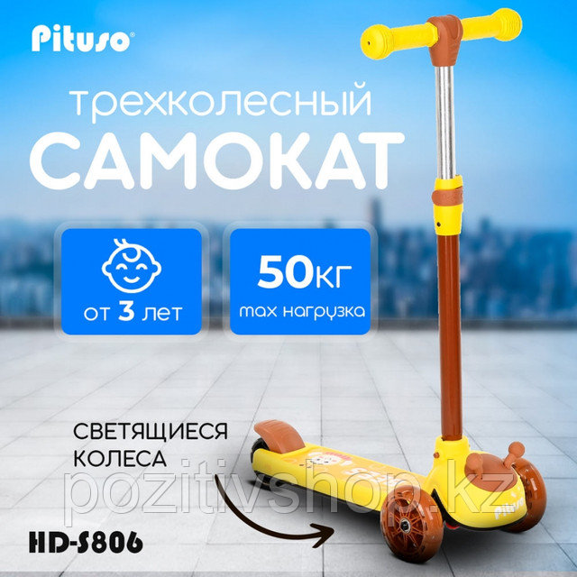 Трехколесный самокат Pituso HD-S806 Желтый