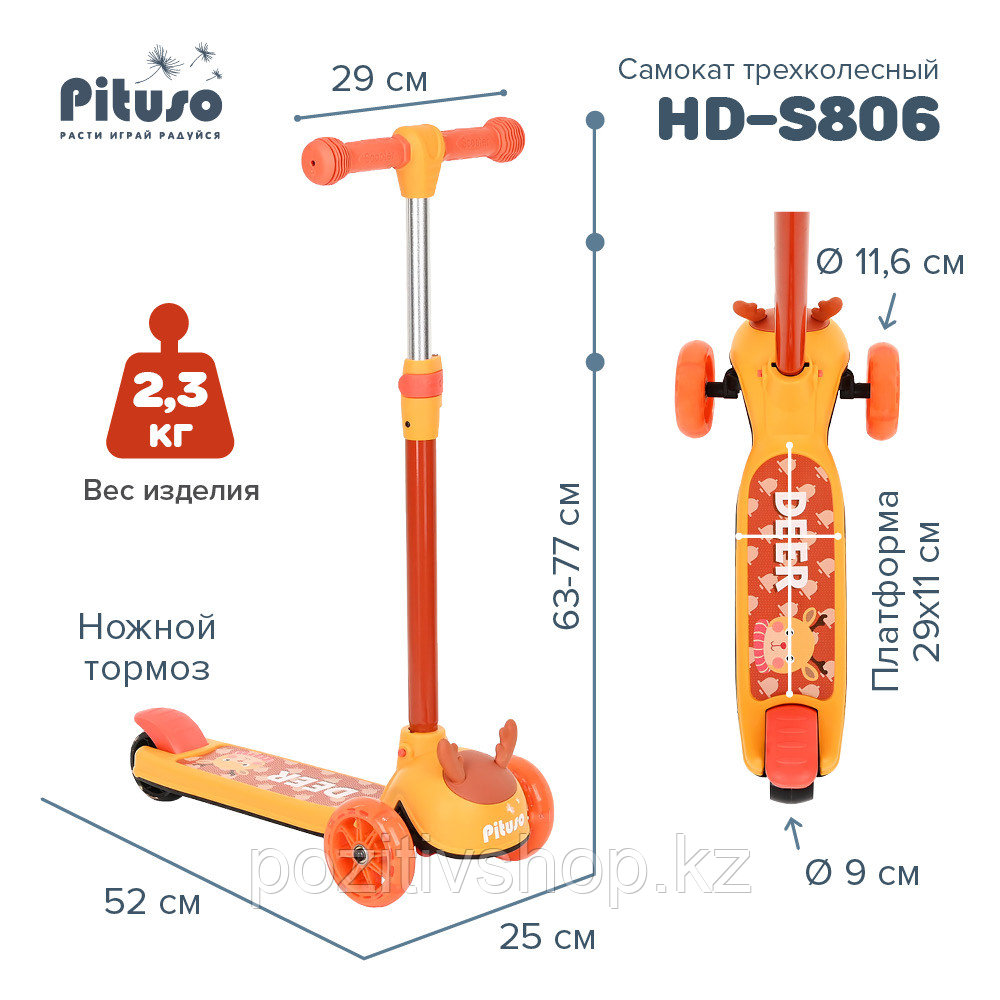 Трехколесный самокат Pituso HD-S806 Оранжевый - фото 3 - id-p99360581
