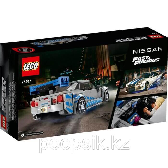 Lego Speed Champions 2 Fast 2 Furious Nissan Skyline GT-R (R34) 76917 - фото 4 - id-p107409522
