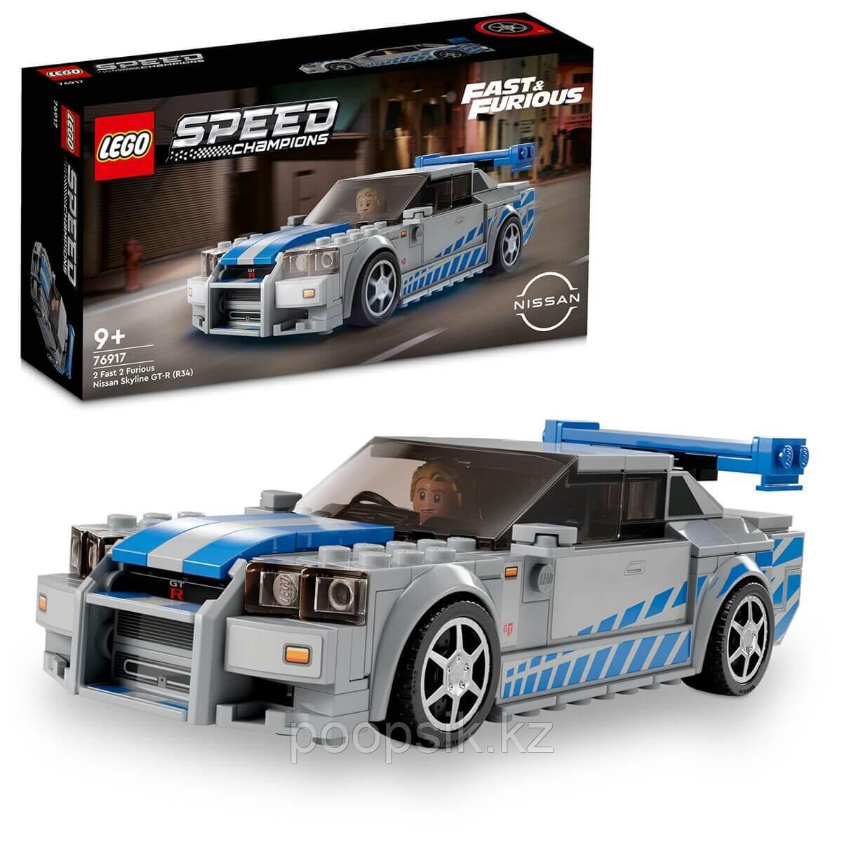 Lego Speed Champions 2 Fast 2 Furious Nissan Skyline GT-R (R34) 76917 - фото 1 - id-p107409522