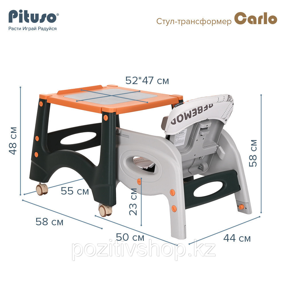 Детский стул-трансформер для кормления Pituso Carlo Green - фото 4 - id-p107410789