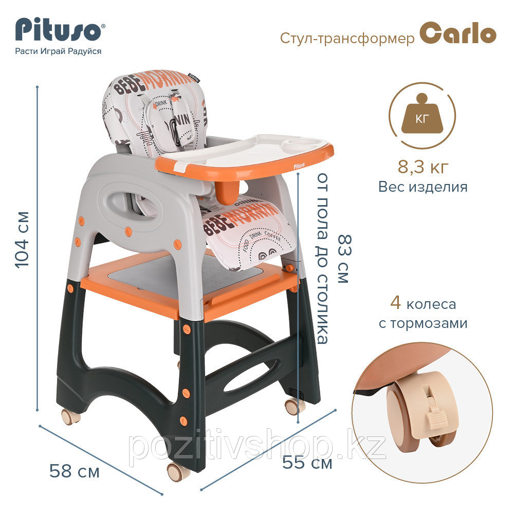 Детский стул-трансформер для кормления Pituso Carlo Green - фото 5 - id-p107410789