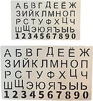 Трафарет пластиковый набор "Буквы и цифры" 25*15 см