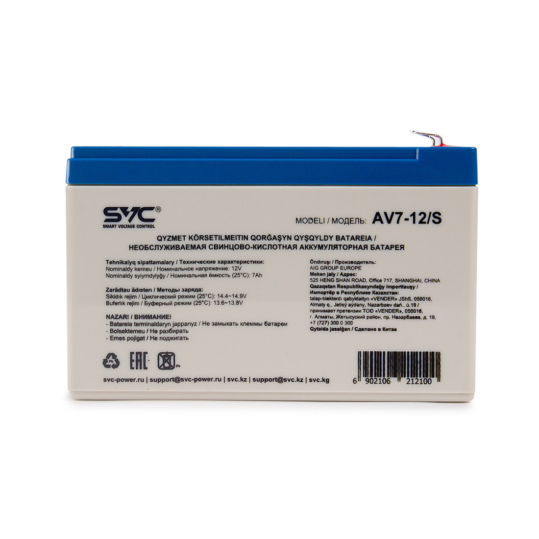 Аккумуляторная батарея SVC AV7-12/S 12В 7 Ач - фото 2 - id-p95297269