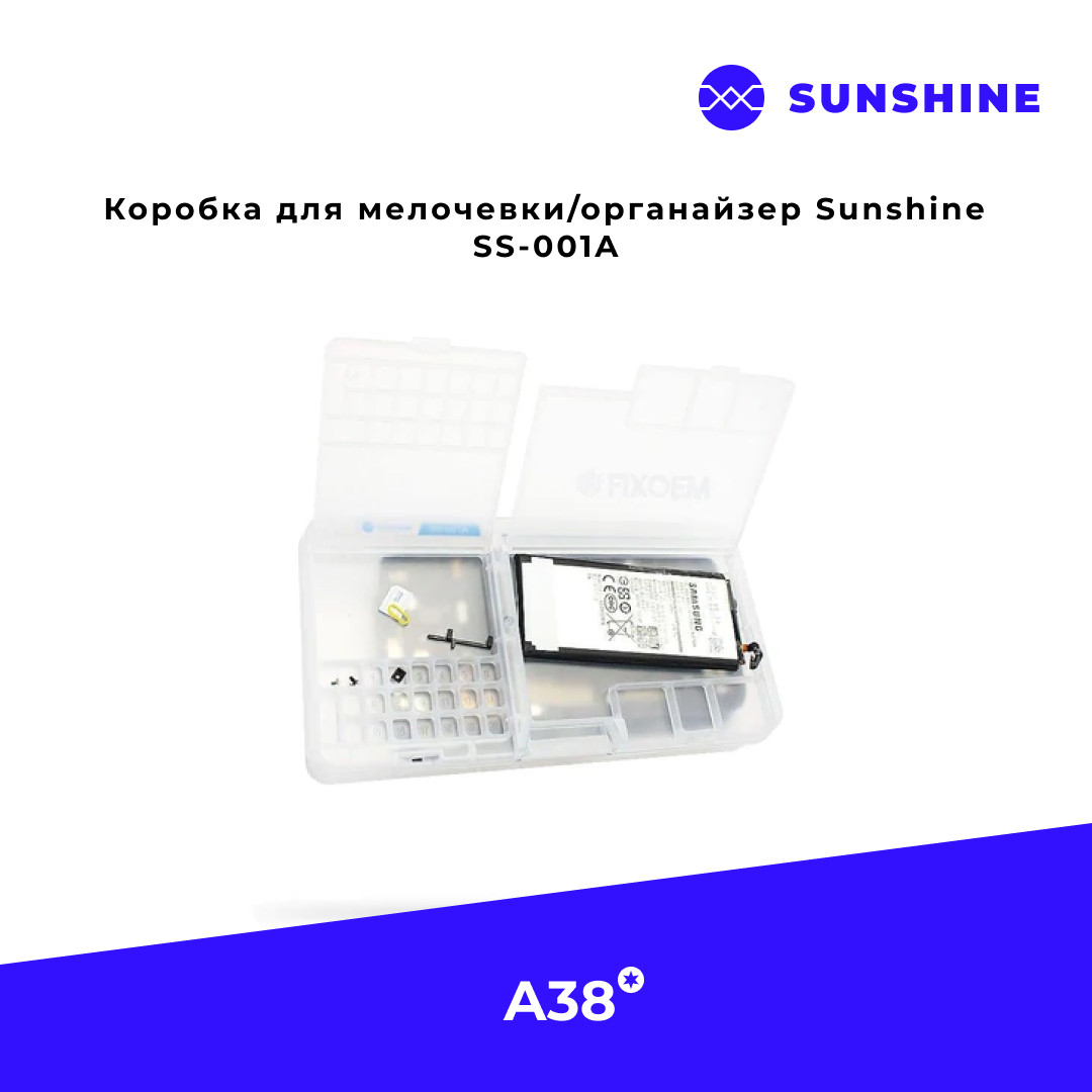 Коробка для мелочевки/органайзер Sunshine SS-001A - фото 3 - id-p105916989