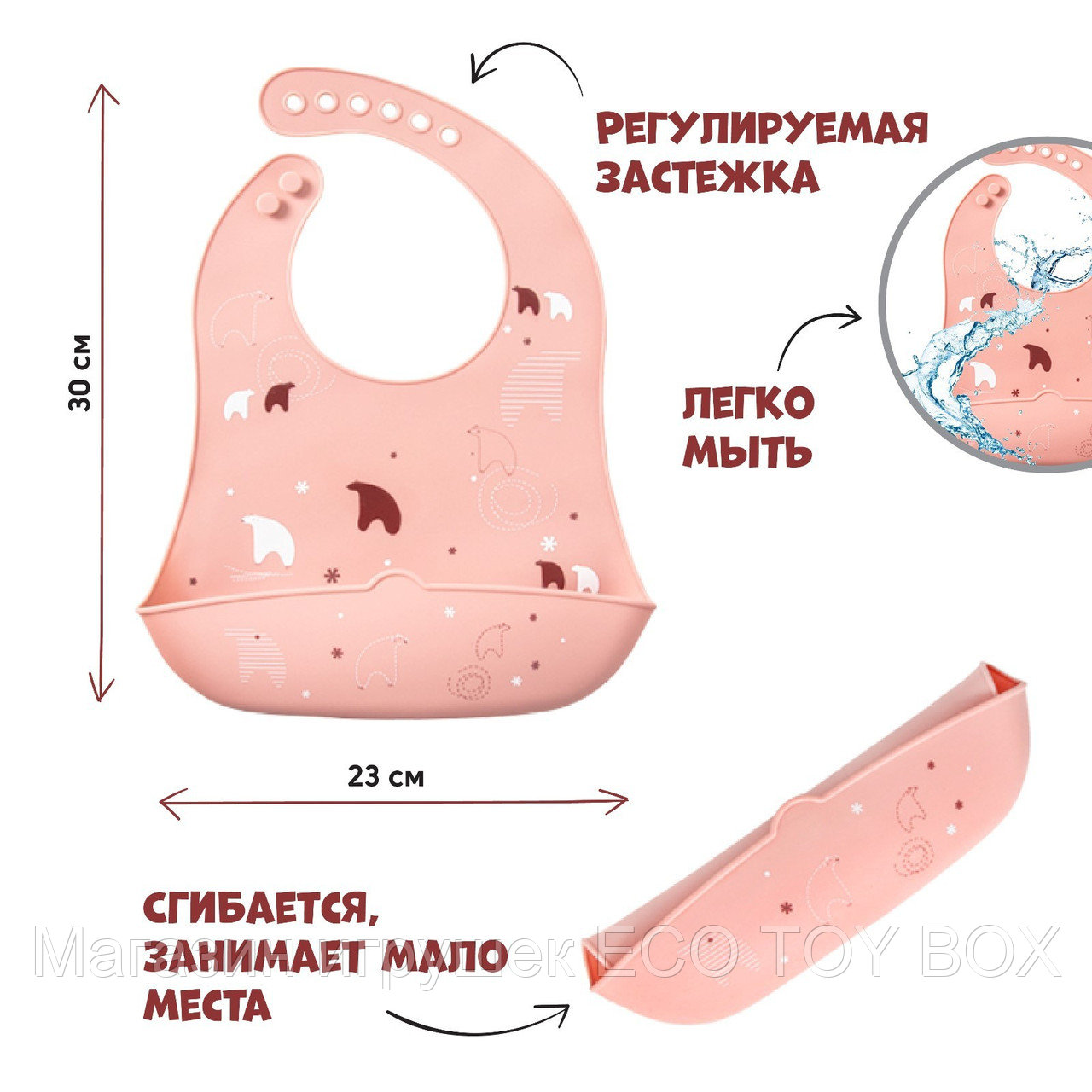 Нагрудник для кормления/слюнявчик непромокаемый «Мишка на севере», силиконовый с карманом, цвет розовый, фото 1