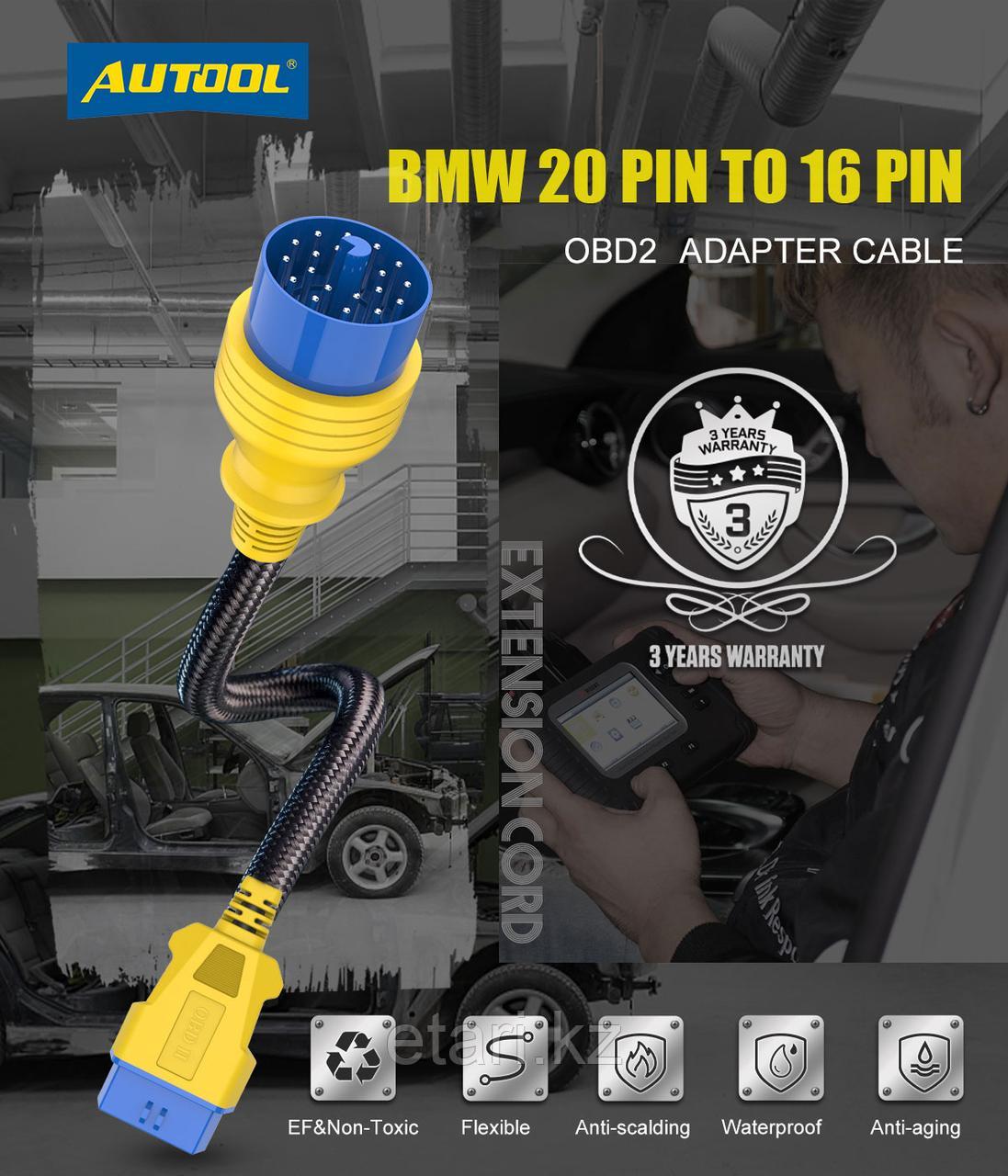 Удлинительный кабель AUTOOL BMW 20 pin - фото 2 - id-p107414826