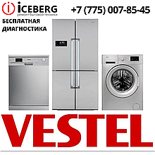 Сервисный центр по ремонту техники Vestel в Шымкенте