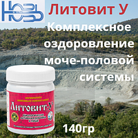 Литовит-У  средство для лечения мочекаменной болезни, таблетки, 140г 250шт