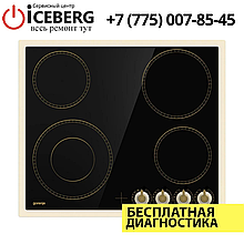 Ремонт электрических варочных поверхностей Gorenje в Алматы