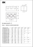 Блок зажимов наборный БЗН ТС-2003 95мм2 200A 3 пары IEK, фото 2