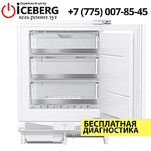 Ремонт морозильных камер Korting в Алматы