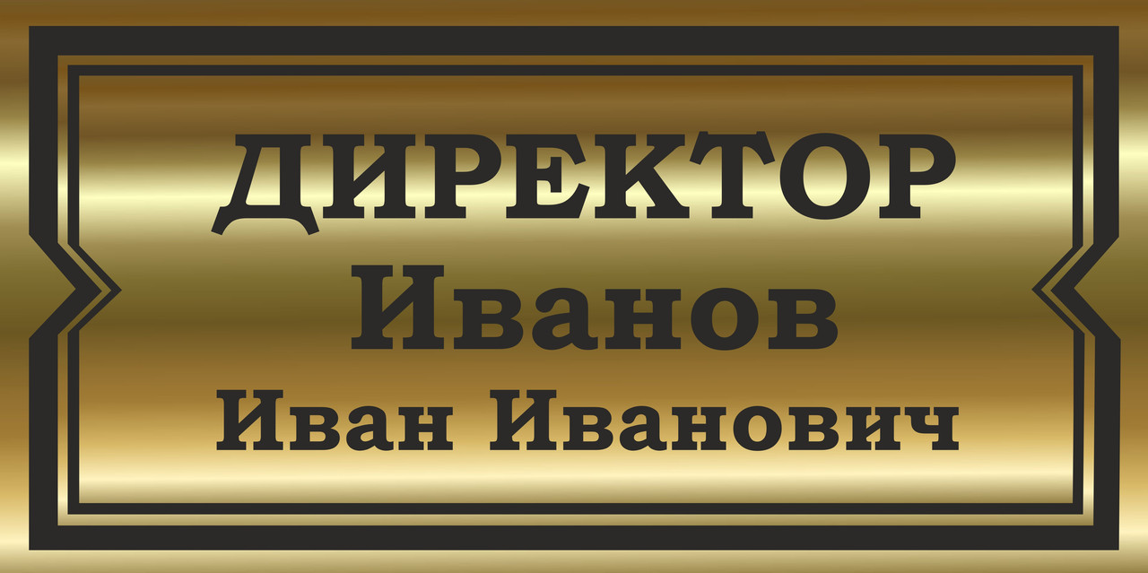На Высокой Горе Купить Вывеску