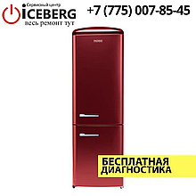 Ремонт холодильников Franke в Алматы