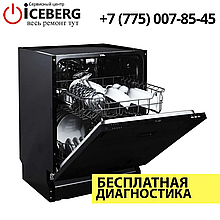 Ремонт посудомоечных машин LEX в Алматы