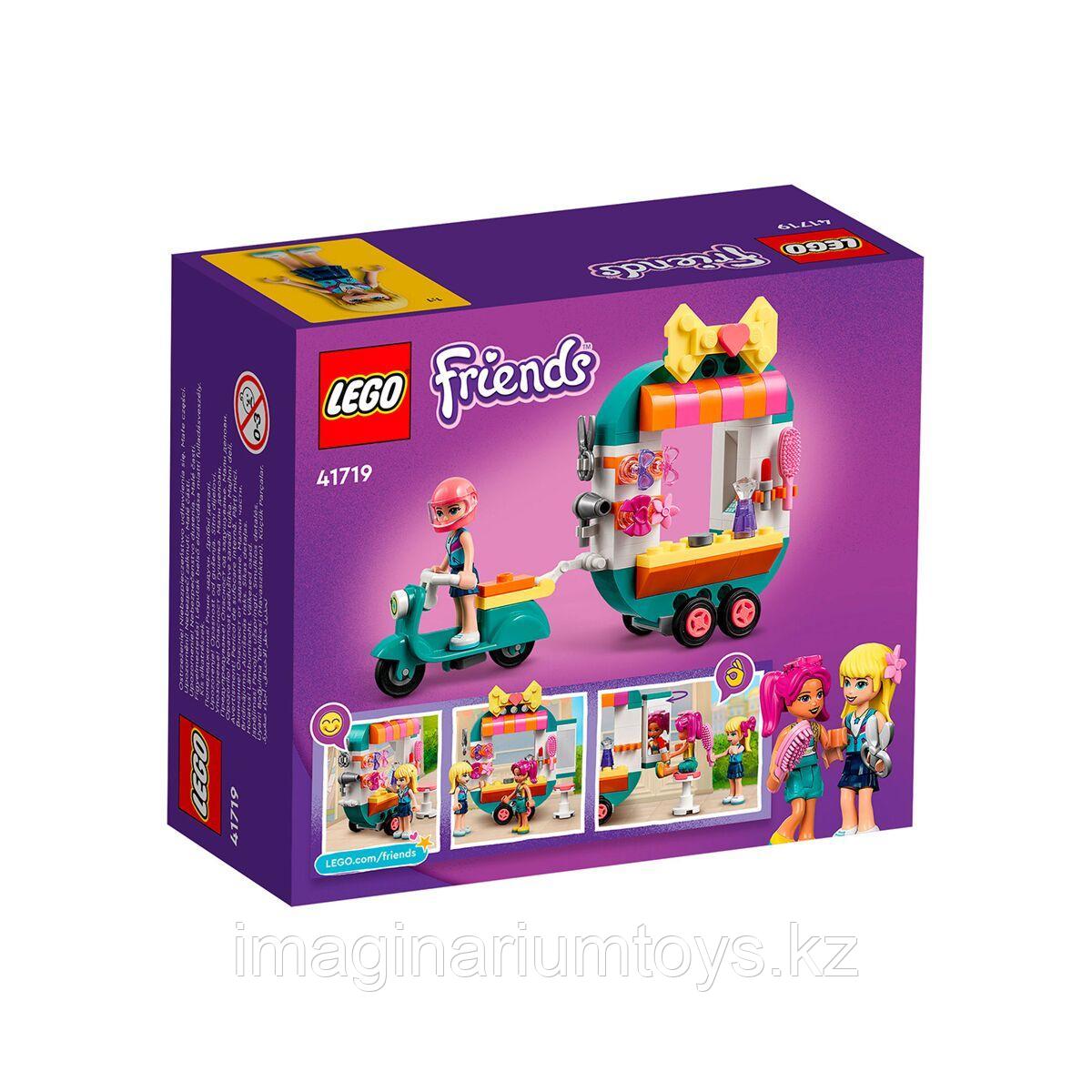 Конструктор Lego для девочек Мобильный модный бутик Friends - фото 6 - id-p107416110