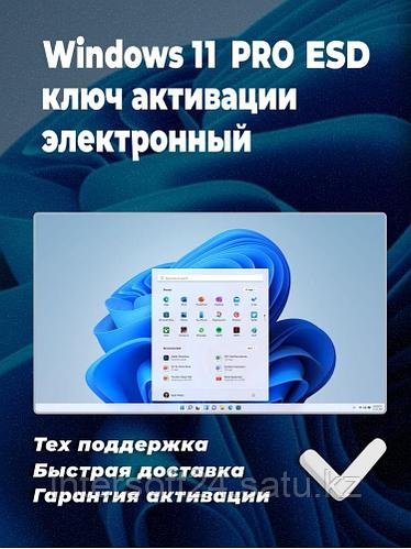 Windows 11 Pro key бессрочная лицензия (id 107416304)