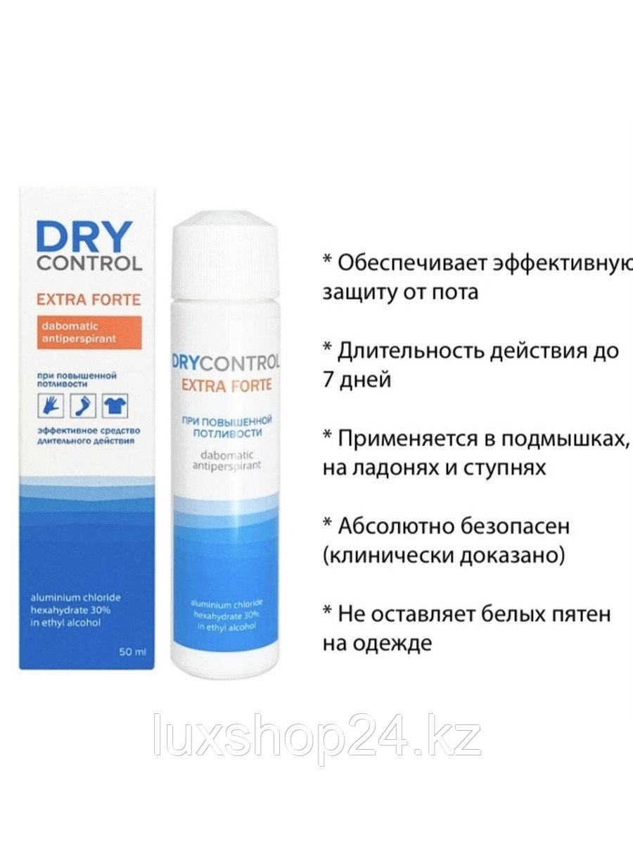 DRY CONTROL - СРЕДСТВО ОТ ПОТЛИВОСТИ