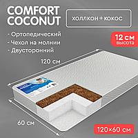 Детский матрас Tomix Comfort Coconut