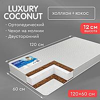 Детский матрас Tomix Luxury Coconut