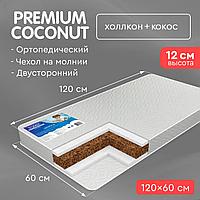 Детский матрас Tomix Premium Coconut