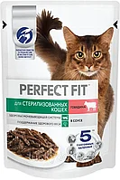 Стерильденген мысықтарға арналған Perfect Fit сиыр еті 75 гр