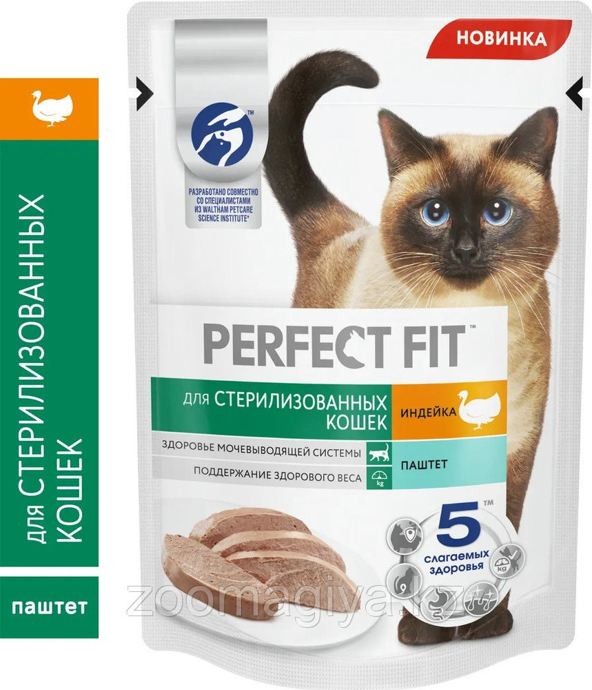 Perfect Fit корм для стерилизованных кошек индейка 75гр - фото 1 - id-p107418818