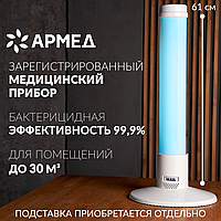 Рециркулятор бактерицидный Армед 1-115 ПТ (Лампа 1х15 Вт)
