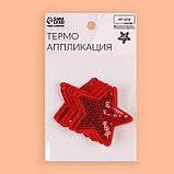 Термоаппликация «Звезда», с пайетками, 5,2 × 5,2 см, цвет красный, фото 4