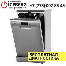 Ремонт посудомоечных машин Electrolux в Алматы