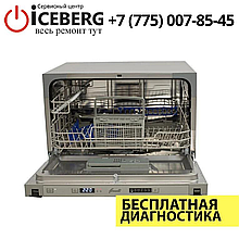 Ремонт посудомоечных машин Fornelli в Алматы