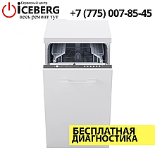 Ремонт посудомоечных машин IKEA в Алматы