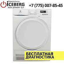 Ремонт сушильных машин Electrolux в Алматы