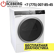 Ремонт сушильных машин Gorenje в Алматы