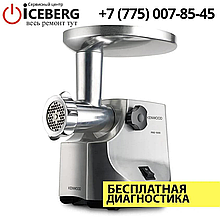 Ремонт мясорубки Kenwood в Алматы