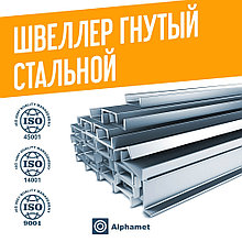 Швеллер 8У сталь 3 оцинкованный