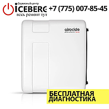 Ремонт очистителей воздуха Airocide в Алматы