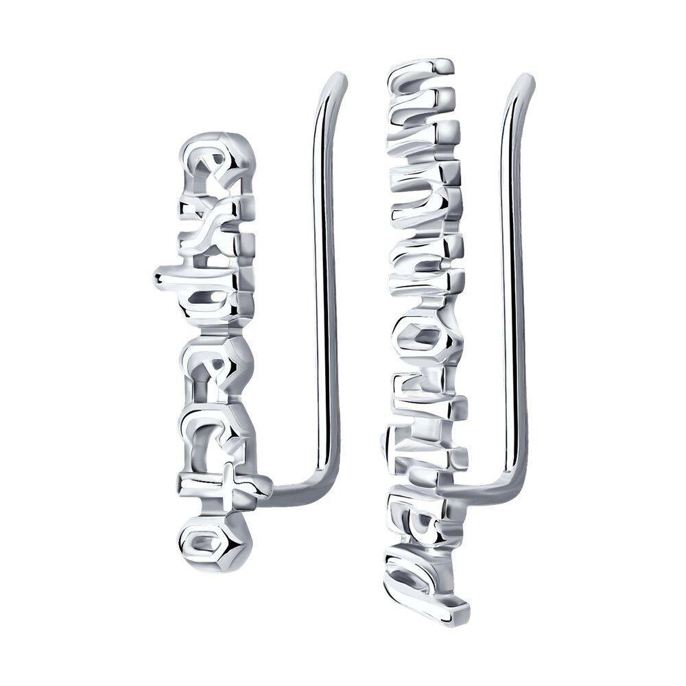 Серьги из серебра SOKOLOV 94025328 покрыто родием, коллекц. Серебро