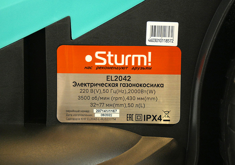Электрическая газонокосилка Sturm! EL2042 - фото 6 - id-p103454594