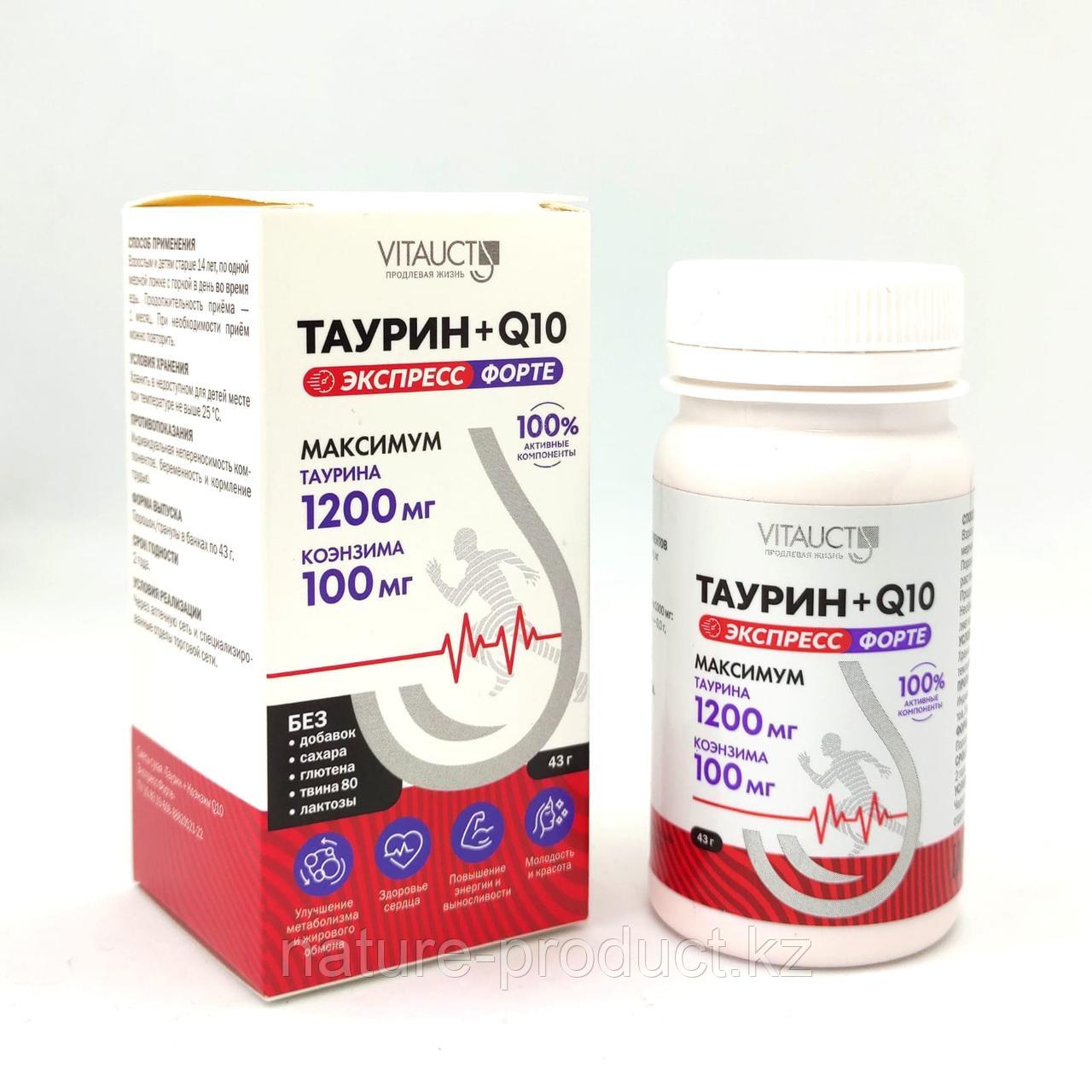 Таурин + Коэнзим Q10 Экспресс Форте Vitauct 43 гр.