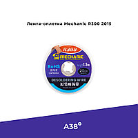 Таспа- ру Mechanic R300 2015