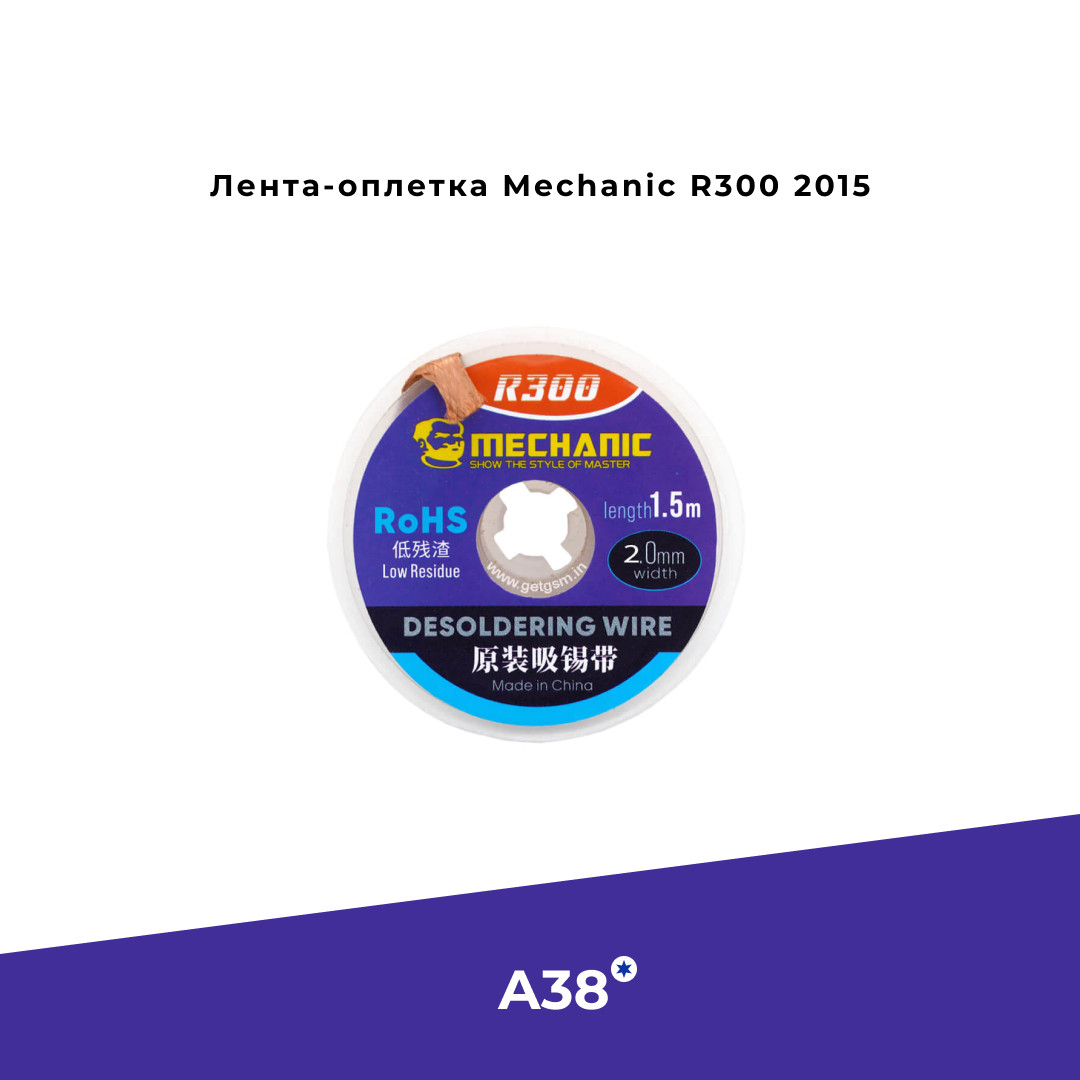 Лента-оплетка Mechanic R300 2015 - фото 1 - id-p107438335