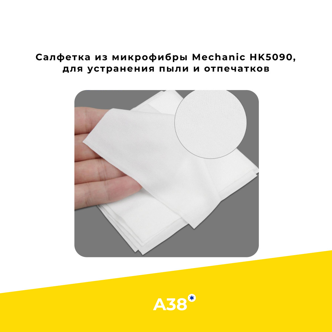 Салфетка из микрофибры Mechanic HK5090 для устранения пыли и отпечатков - фото 3 - id-p107438411