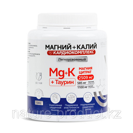 Магний + Калий Кардиокомплекс Vitauct 130 гр.